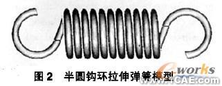 尺寸驅(qū)動的圓柱螺旋彈簧參數(shù)化設計機械設計培訓圖片6