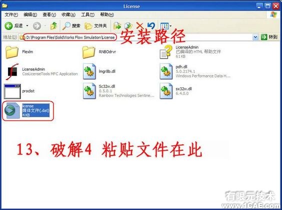 SolidWorks2010詳細(xì)安裝方法、安裝視頻solidworks simulation應(yīng)用技術(shù)圖片圖片13