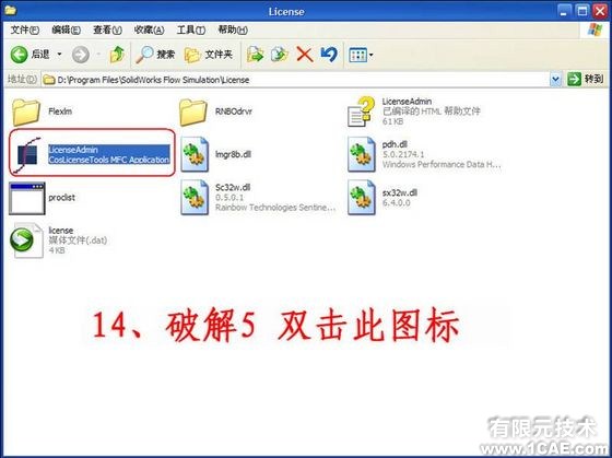 SolidWorks2010詳細(xì)安裝方法、安裝視頻solidworks simulation應(yīng)用技術(shù)圖片圖片14