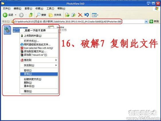 SolidWorks2010詳細(xì)安裝方法、安裝視頻solidworks simulation應(yīng)用技術(shù)圖片圖片16
