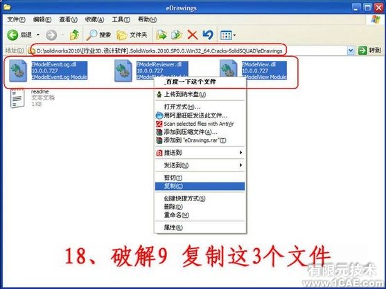 SolidWorks2010詳細(xì)安裝方法、安裝視頻solidworks simulation應(yīng)用技術(shù)圖片圖片18