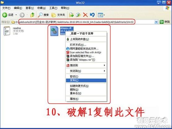 SolidWorks2010詳細(xì)安裝方法、安裝視頻solidworks simulation應(yīng)用技術(shù)圖片圖片10