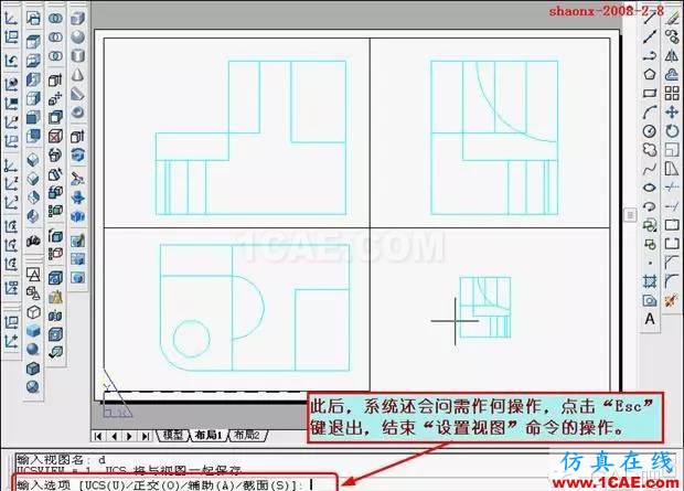 AutoCAD三維實(shí)體投影三視圖 AutoCAD三維實(shí)體投影三視圖AutoCAD應(yīng)用技術(shù)圖片26