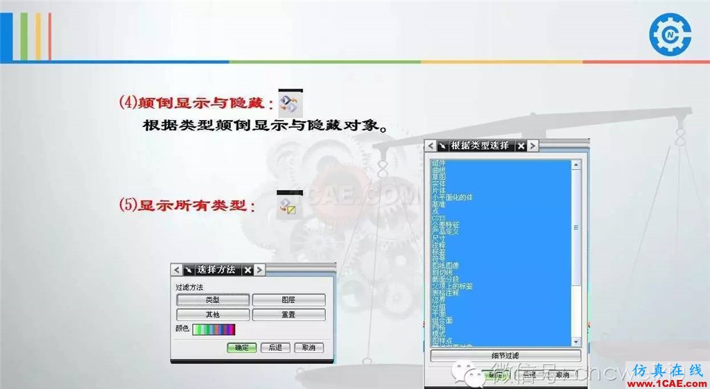 UG常用工具使用詳解，數(shù)控人都喜歡【多圖】ug設(shè)計技術(shù)圖片27