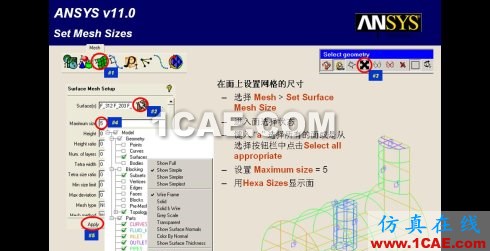 三種網(wǎng)格生成程序生成結(jié)構(gòu)網(wǎng)格的比較--icem-cfd篇