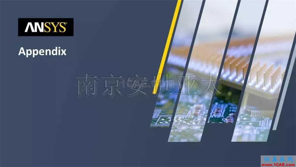 最新版本ANSYS Icepak 2019R1新功能介紹(一)icepak技術圖片12