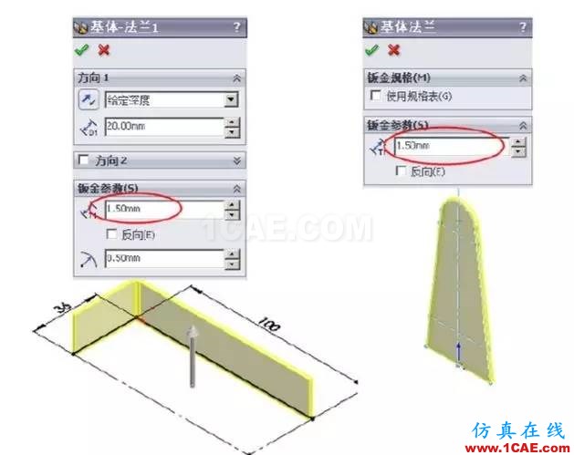 solidWorks?鈑金零件設(shè)計教程之一，必須的收藏！solidworks simulation分析圖片7