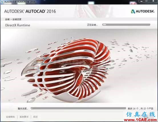 AutoCAD2016下載地址及安裝方法 AutoCAD2016下載地址及安裝方法【轉(zhuǎn)載】AutoCAD培訓(xùn)教程圖片7