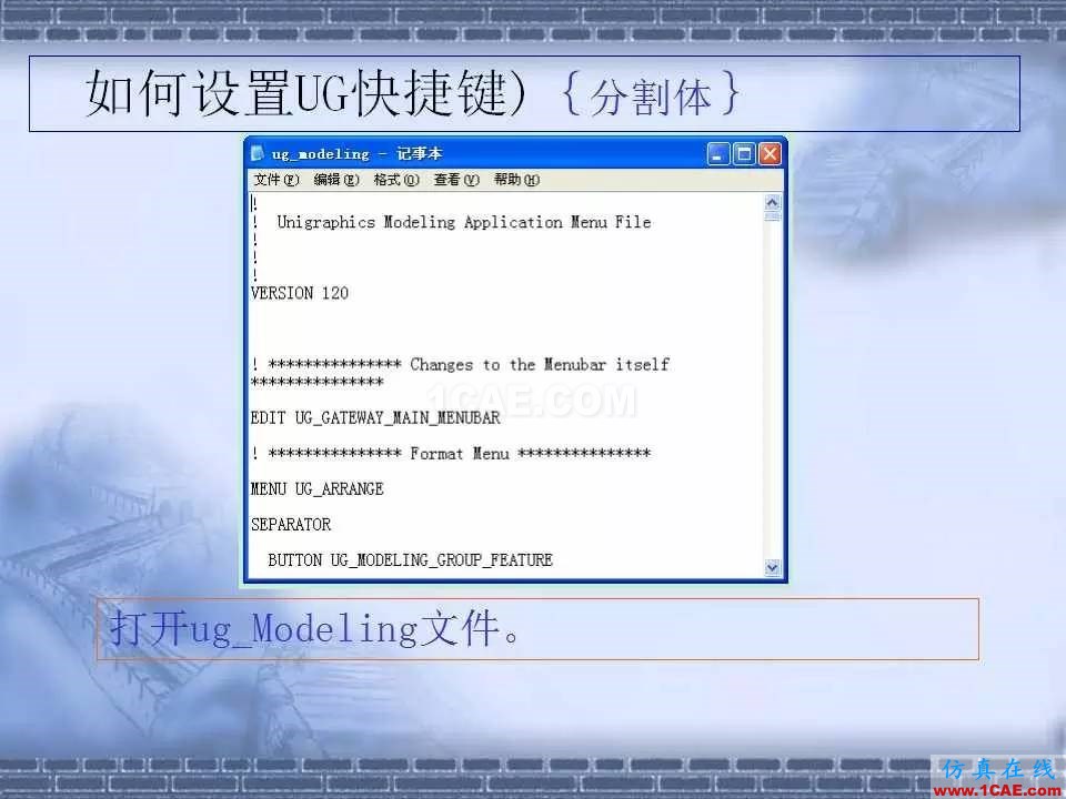 ug在模具設計中的技巧，事半功倍就靠它了！ug設計圖片34