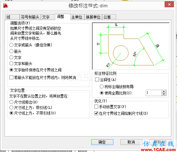 AutoCAD 制圖中的各種比例問題如何解決？（下）AutoCAD培訓(xùn)教程圖片45
