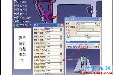 CATIA知識(shí)工程技術(shù)在汽車(chē)內(nèi)飾結(jié)構(gòu)設(shè)計(jì)中的應(yīng)用Catia培訓(xùn)教程圖片10