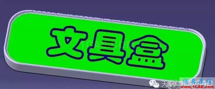 CATIA如何輸入漢字？Catia技術(shù)圖片10