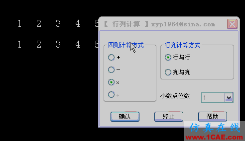 CAD好強大啊！搞定這個你老板肯定給你加薪！AutoCAD仿真分析圖片23