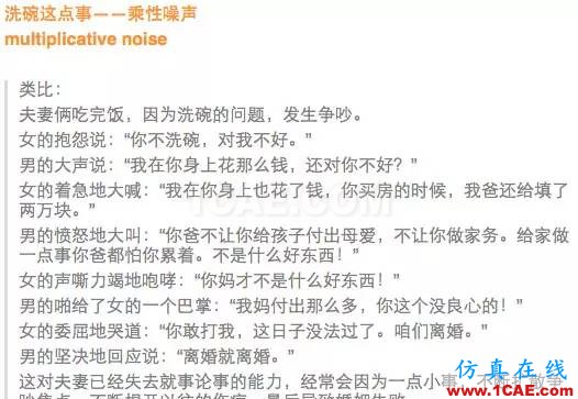 如何通俗易懂的解釋無線通信中的那些專業(yè)術(shù)語！HFSS培訓課程圖片5