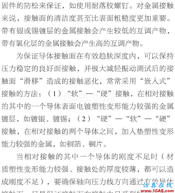 基站天線互調(diào)分析的13個(gè)維度HFSS仿真分析圖片18
