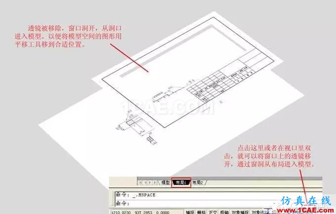 AutoCAD里模型和布局的關(guān)系 AutoCAD里模型和布局的關(guān)系A(chǔ)utoCAD應(yīng)用技術(shù)圖片2
