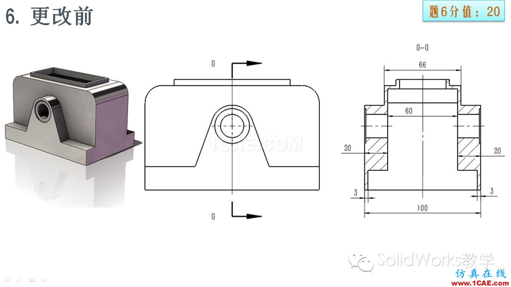 你的SolidWorks畢業(yè)了嗎？來(lái)測(cè)一下吧??！solidworks simulation分析案例圖片19