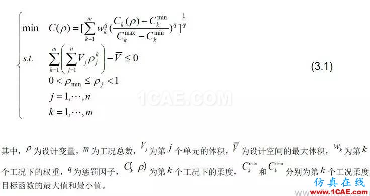基于 OptiStruct 的白車身拓撲優(yōu)化研究 【優(yōu)秀論文】基于 OptiStruct 的白車身拓撲優(yōu)化研究hypermesh技術(shù)圖片2