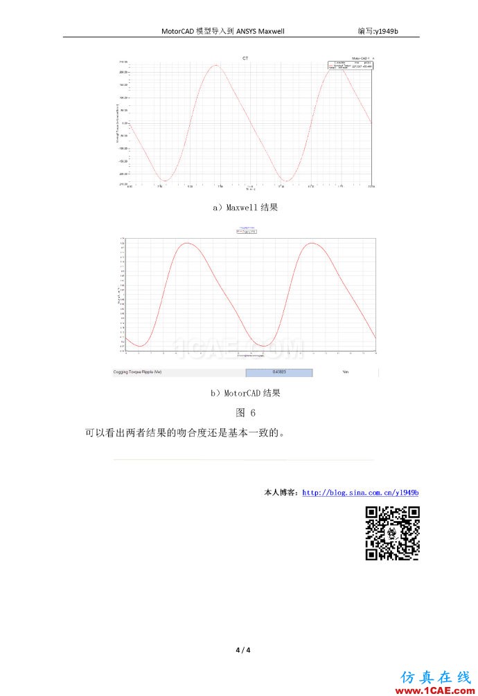 MotorCAD模型導(dǎo)入到ANSYS Maxwell MotorCAD模型導(dǎo)入到ANSYS Maxwell
