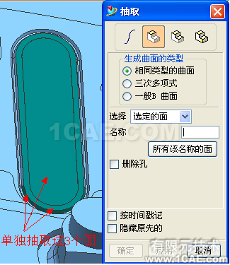 UG破面修補的幾種方法，最實用的??！ug培訓(xùn)課程圖片6