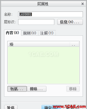 你真的了解Creo層的應(yīng)用嗎？pro/e應(yīng)用技術(shù)圖片3
