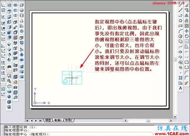AutoCAD三維實(shí)體投影三視圖 AutoCAD三維實(shí)體投影三視圖AutoCAD分析圖片12
