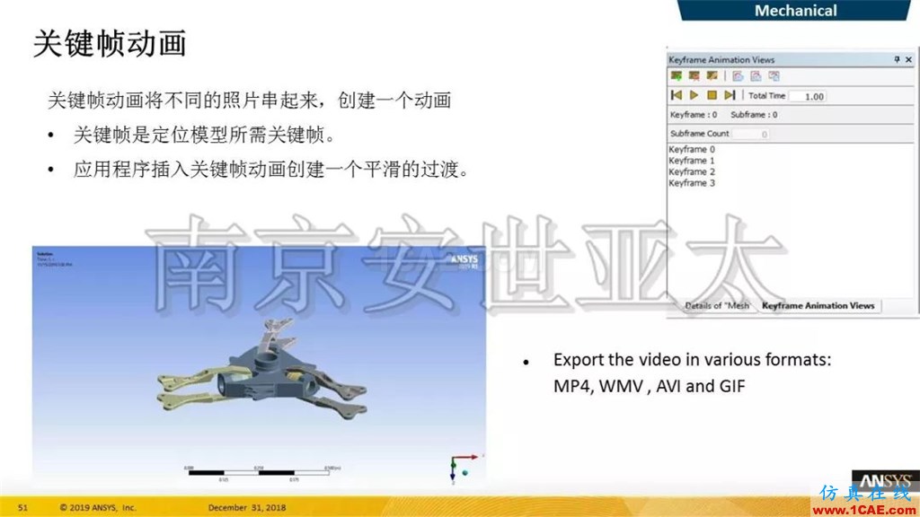 最新版本ANSYS 2019R1結(jié)構(gòu)新功能介紹(一)ansys仿真分析圖片27