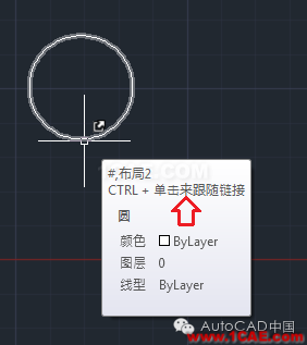 怎樣在AutoCAD中添加超鏈接AutoCAD學習資料圖片8