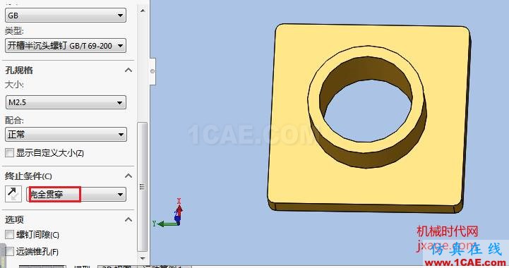 solidworks如何使用孔特征？solidworks simulation技術(shù)圖片9