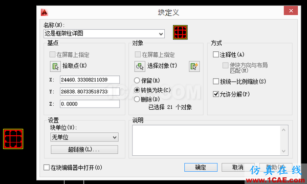 AutoCAD 制圖中的各種比例問題如何解決？（下）AutoCAD培訓(xùn)教程圖片22