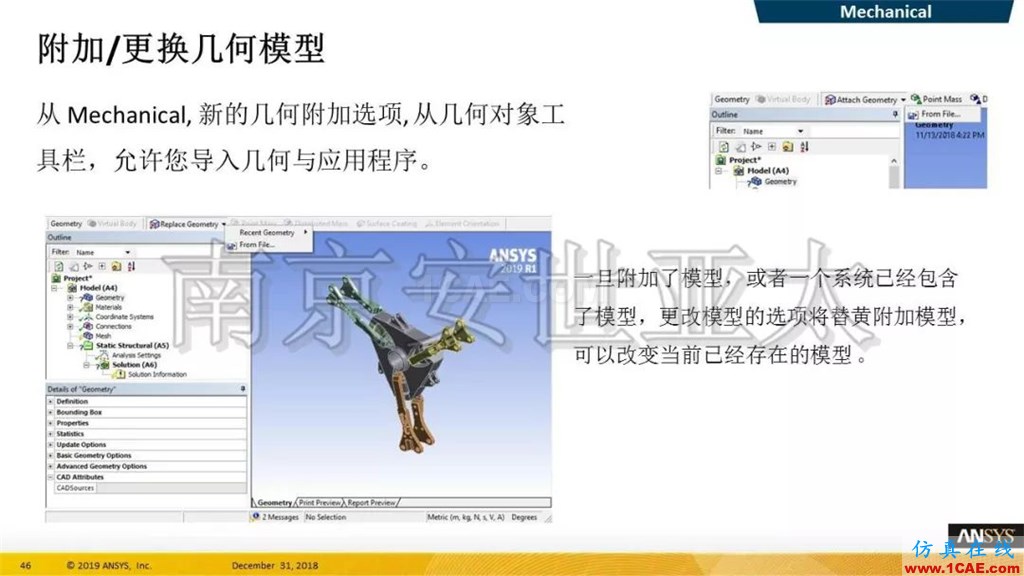 最新版本ANSYS 2019R1結(jié)構(gòu)新功能介紹(一)ansys仿真分析圖片24