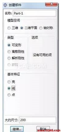 1490682354105855.png 【技術(shù)篇】ANSYS與ABAQUS的靜力學(xué)分析ansys仿真分析圖片15