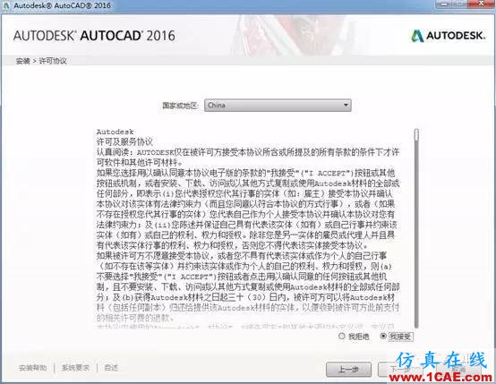 AutoCAD2016下載地址及安裝方法 AutoCAD2016下載地址及安裝方法【轉(zhuǎn)載】AutoCAD學(xué)習(xí)資料圖片4