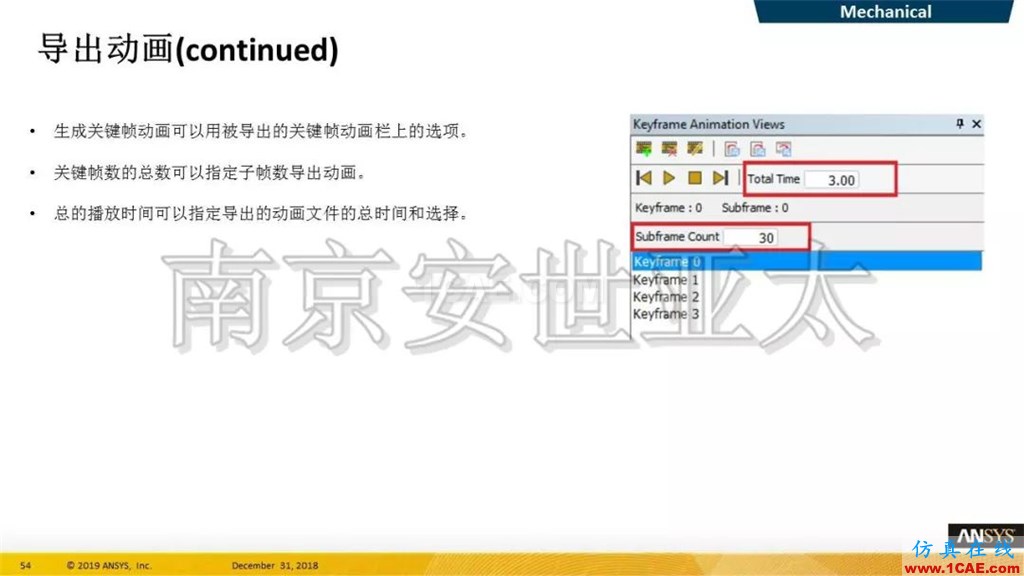 最新版本ANSYS 2019R1結(jié)構(gòu)新功能介紹(一)ansys圖片30