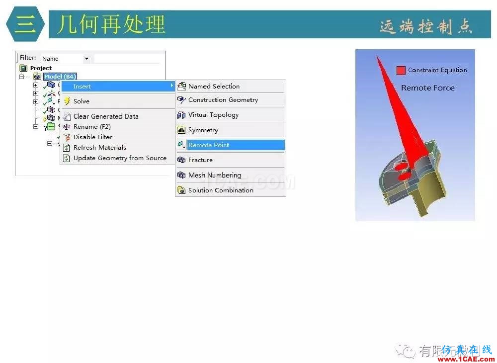 【有限元培訓四】ANSYS-Workbench結(jié)構(gòu)靜力分析&模態(tài)分析ansys workbanch圖片23