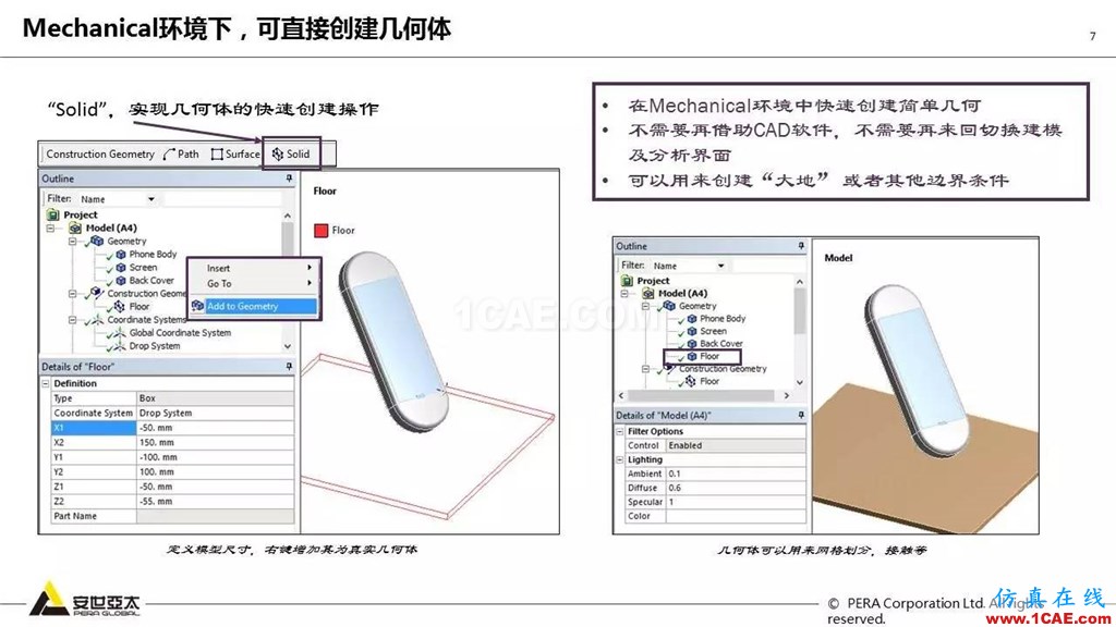 ANSYS 18.0新功能— Mechanical：更便捷易用、更多高級材料模型ansys培訓(xùn)的效果圖片8