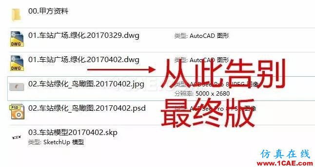 不會整理文件還想做好設(shè)計(jì)？【NO.39】【轉(zhuǎn)】AutoCAD仿真分析圖片22
