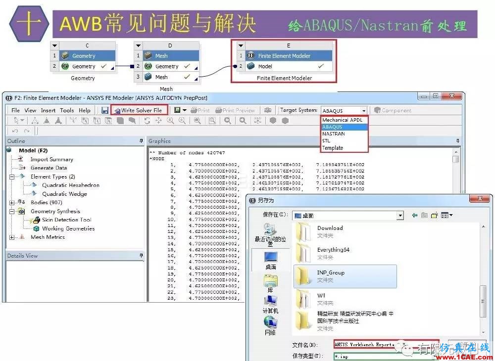 【有限元培訓四】ANSYS-Workbench結(jié)構(gòu)靜力分析&模態(tài)分析ansys結(jié)構(gòu)分析圖片84