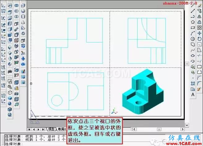 AutoCAD三維實體投影三視圖 AutoCAD三維實體投影三視圖教程AutoCAD應(yīng)用技術(shù)圖片31
