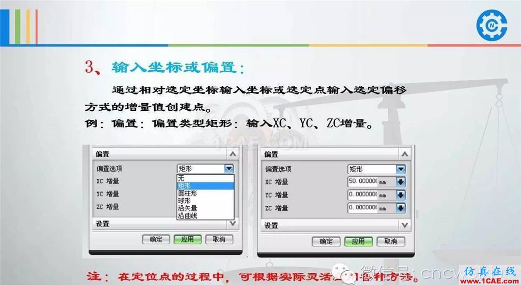UG常用工具使用詳解，數(shù)控人都喜歡【多圖】ug模具設(shè)計技術(shù)圖片74