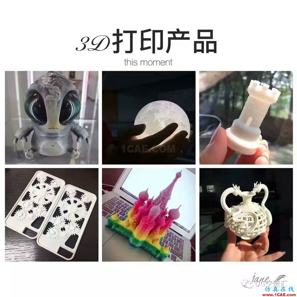 你知道嗎？3D打印是什么，都能做什么......ug模具設(shè)計(jì)技術(shù)圖片6