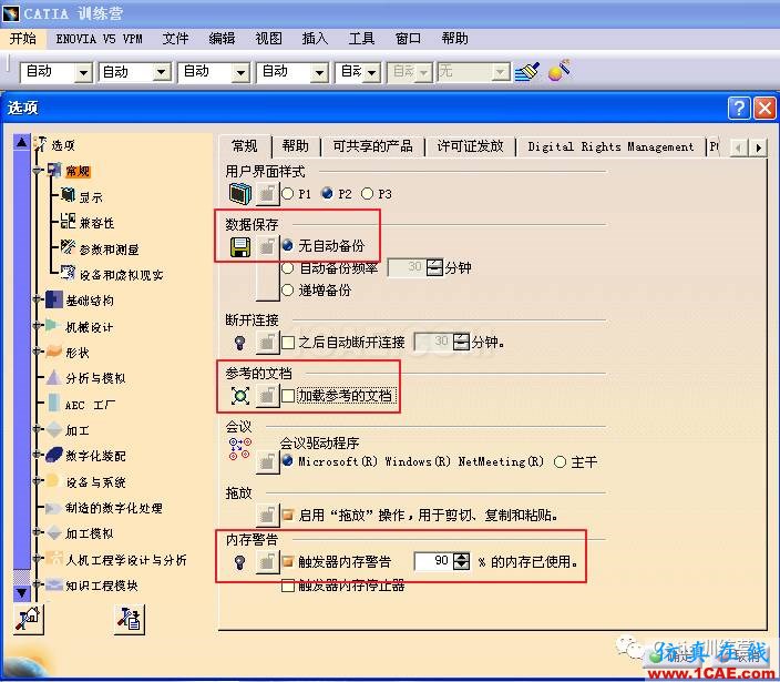 【技巧篇】關(guān)于CATIA大型裝配輕量化技巧Catia技術(shù)圖片1