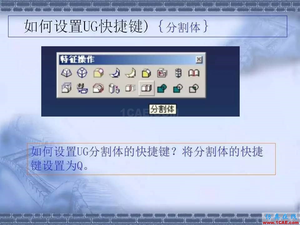 ug在模具設計中的技巧，事半功倍就靠它了！ug設計圖片33