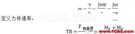 動(dòng)力總成懸置支架振動(dòng)噪聲設(shè)計(jì) 動(dòng)力總成懸置支架振動(dòng)噪聲設(shè)計(jì)hypermesh分析案例圖片7