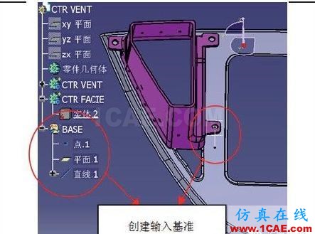 CATIA知識(shí)工程技術(shù)在汽車(chē)內(nèi)飾結(jié)構(gòu)設(shè)計(jì)中的應(yīng)用Catia仿真分析圖片7