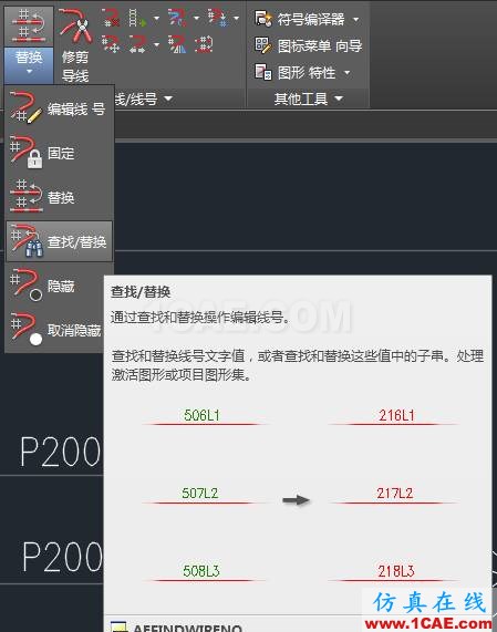 AutoCAD畫(huà)電氣制圖AutoCAD技術(shù)圖片3