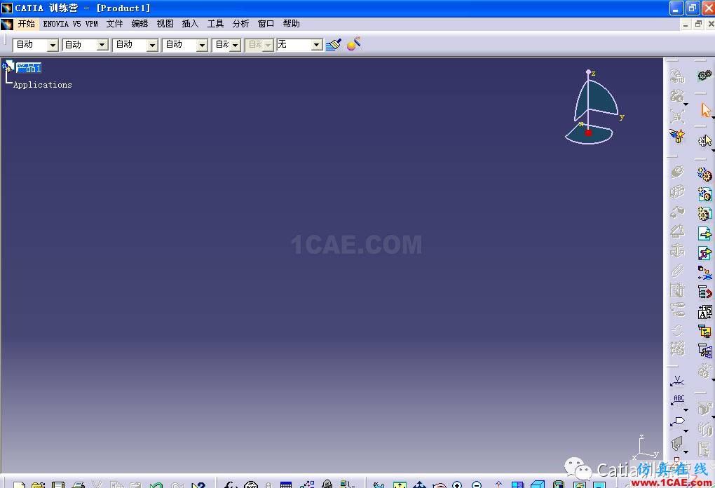 【技巧篇】CATIA開機加速選項設(shè)定Catia應(yīng)用技術(shù)圖片2