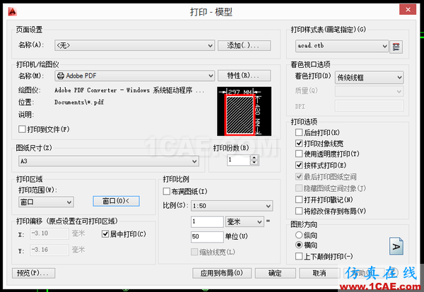 AutoCAD 制圖中的各種比例問題如何解決？（下）AutoCAD分析案例圖片16