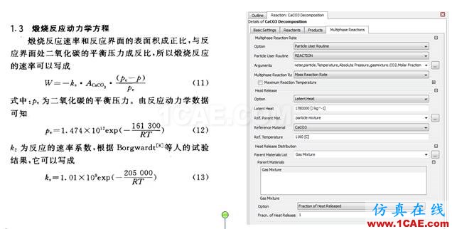 原創(chuàng) | 高級應用分享-分解爐內(nèi)熱流場分析ansys分析圖片2