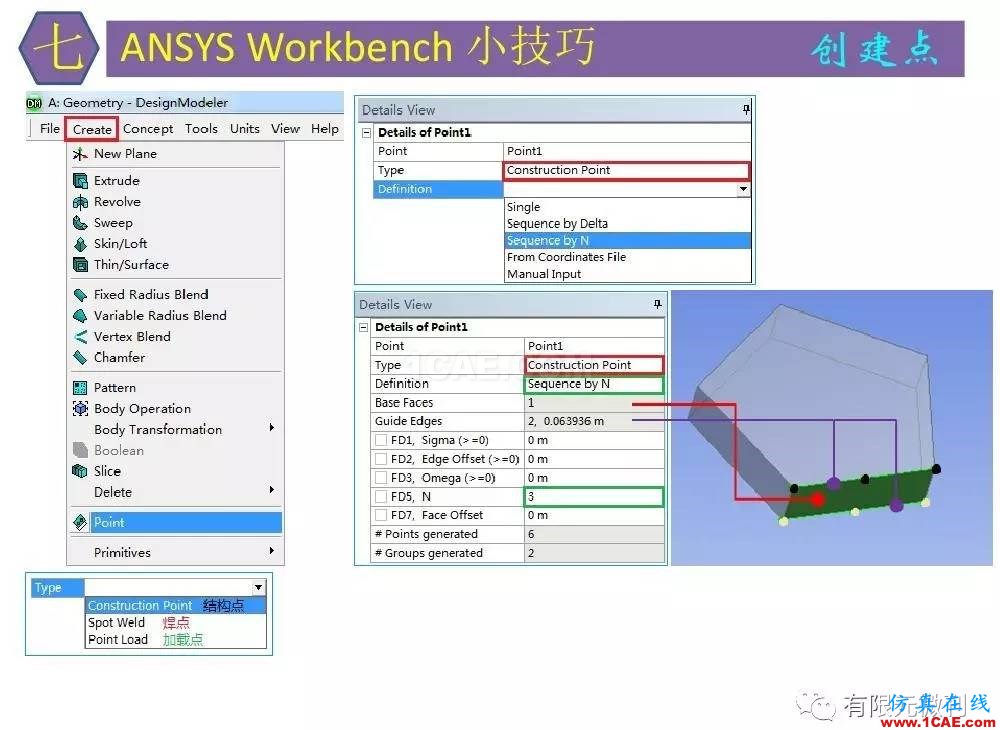【有限元培訓三】ANSYS-Workbench網(wǎng)格劃分ansys分析案例圖片43